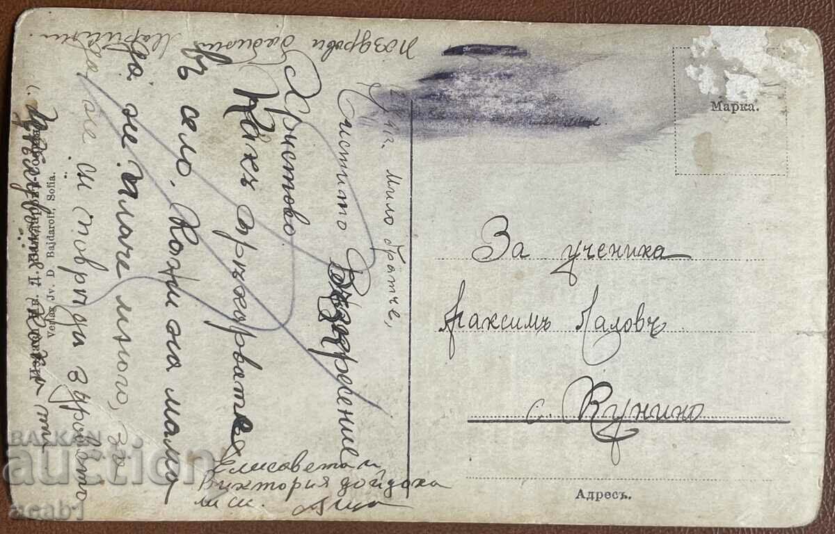 Postcard Violinist with price 9.99 BGN | € 5.11 Postcard Violinist with price 9.99 BGN | € 5.11