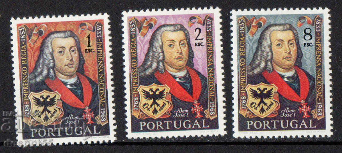 1969. Πορτογαλία. 200 χρόνια του Πορτογαλικού Κρατικού Τυπογραφείου