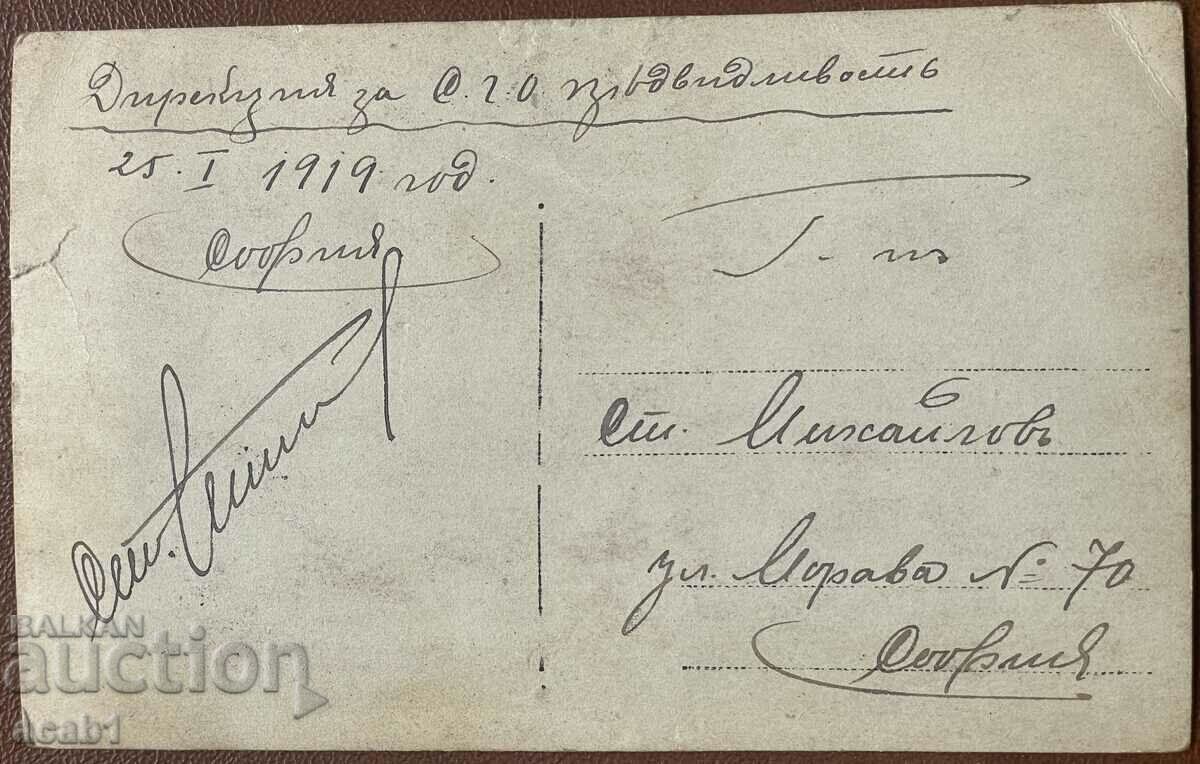 Directorate of SGO Predictability 1919 with price 19.91 BGN | € 10.18 Directorate of SGO Predictability 1919 with price 19.91 BGN | € 10.18