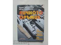 Το προσωπικό όπλο - Krum Georgov, Ivan Milanov 1999