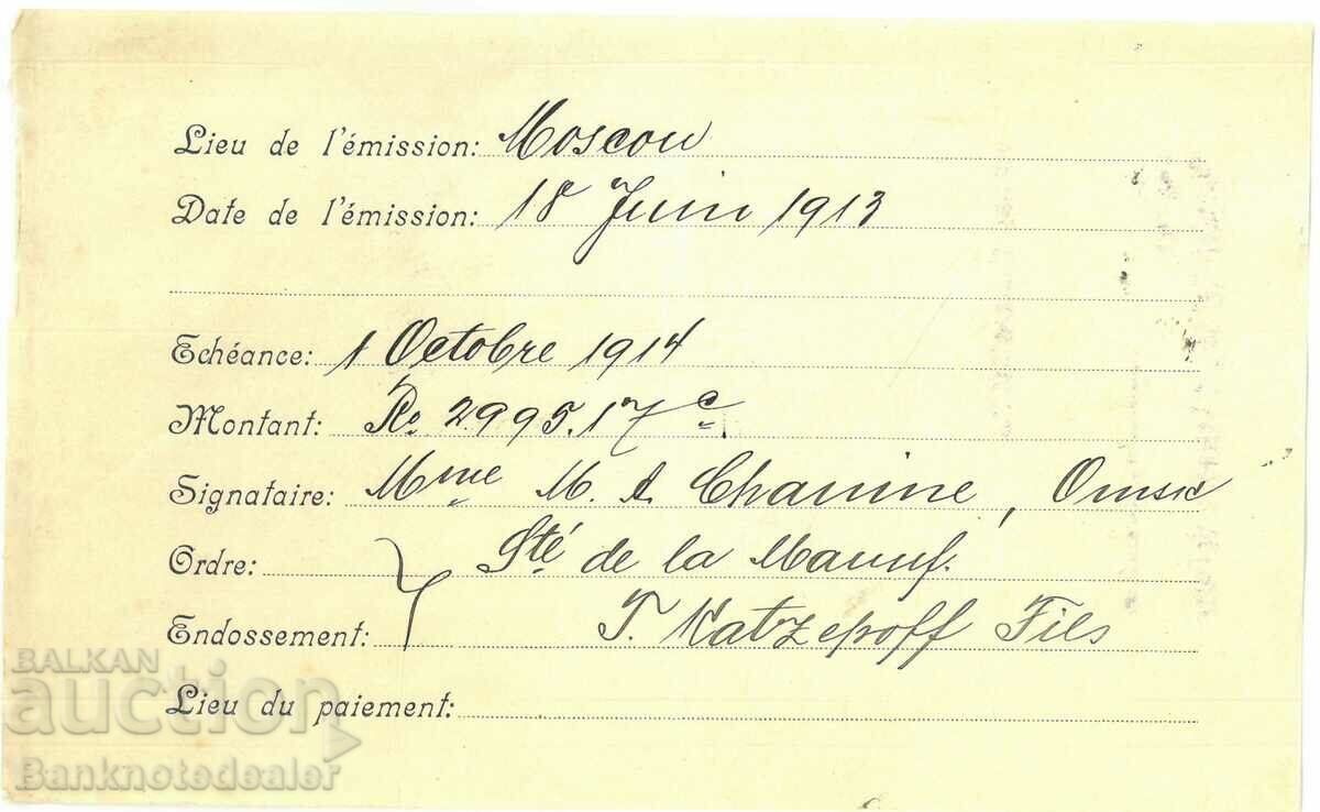 Auction Russia 10000 Rubles 1914 piece missing from the corner Auction Russia 10000 Rubles 1914 piece missing from the corner