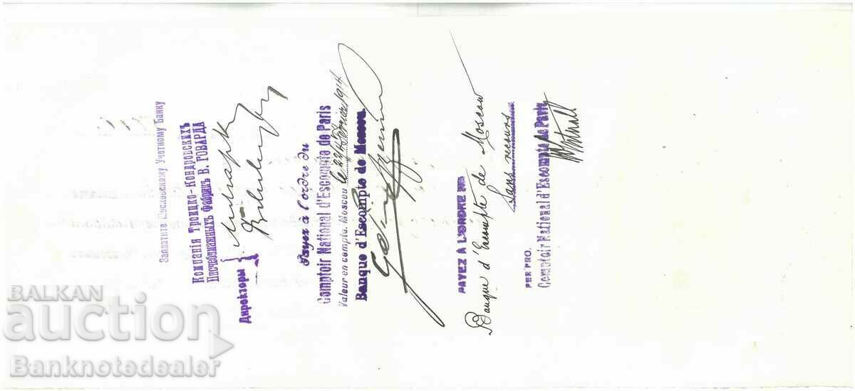 Russia 5000 Rubles 1914 REF 00349 with price 350.00 BGN | € 178.95 Russia 5000 Rubles 1914 REF 00349 with price 350.00 BGN | € 178.95