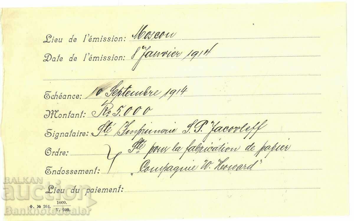 Auction Russia 5000 Rubles 1914 REF 00349 Auction Russia 5000 Rubles 1914 REF 00349