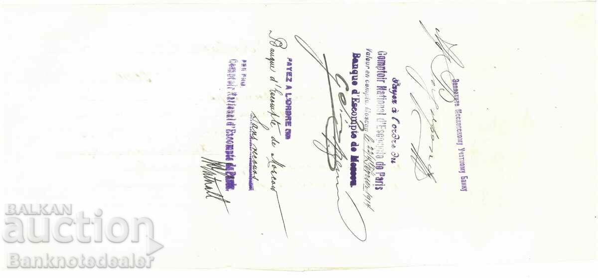 Russia 5000 Rubles 1914 REF 00265 with price 320.00 BGN | € 163.61 Russia 5000 Rubles 1914 REF 00265 with price 320.00 BGN | € 163.61