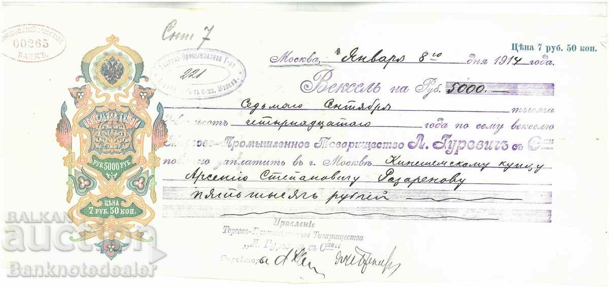 Russia 5000 Rubles 1914 REF 00265