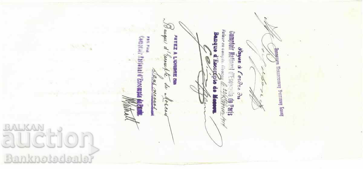 Russia 2000 Rubles 1913 Ref 21289 with price 300.00 BGN | € 153.39 Russia 2000 Rubles 1913 Ref 21289 with price 300.00 BGN | € 153.39