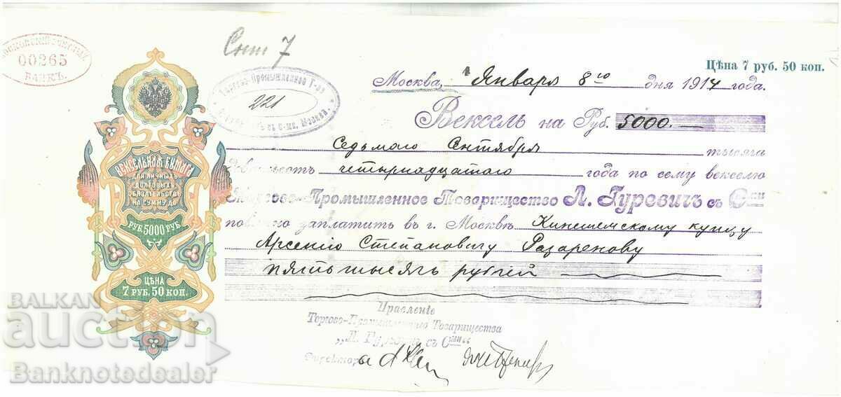 Russia 2000 Rubles 1913 Ref 21289
