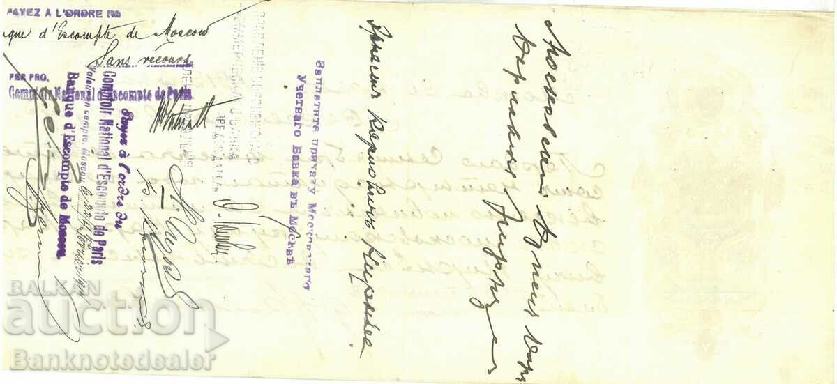 Russia 10000 Rubles 1913 Ref 2325 with price 300.00 BGN | € 153.39 Russia 10000 Rubles 1913 Ref 2325 with price 300.00 BGN | € 153.39