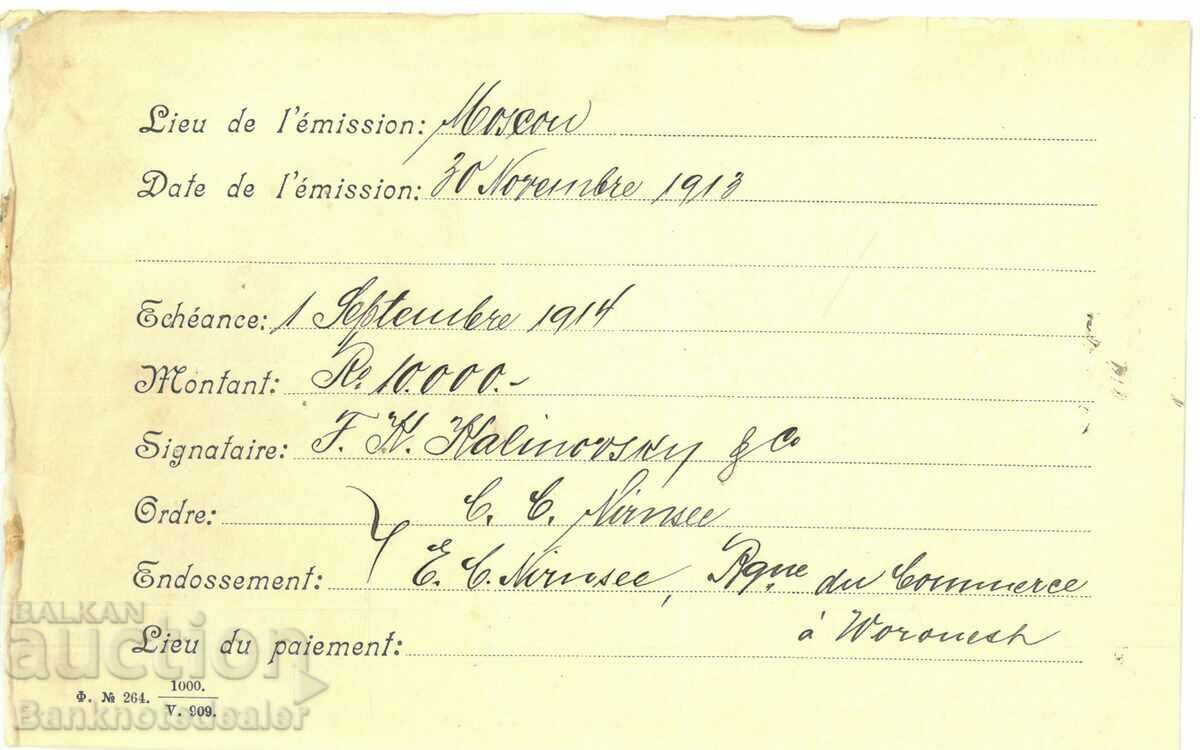 Auction Russia 10000 Rubles 1913 Ref 2325 Auction Russia 10000 Rubles 1913 Ref 2325