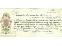 Ρωσία 10000 ρούβλια 1913 Ref 2325