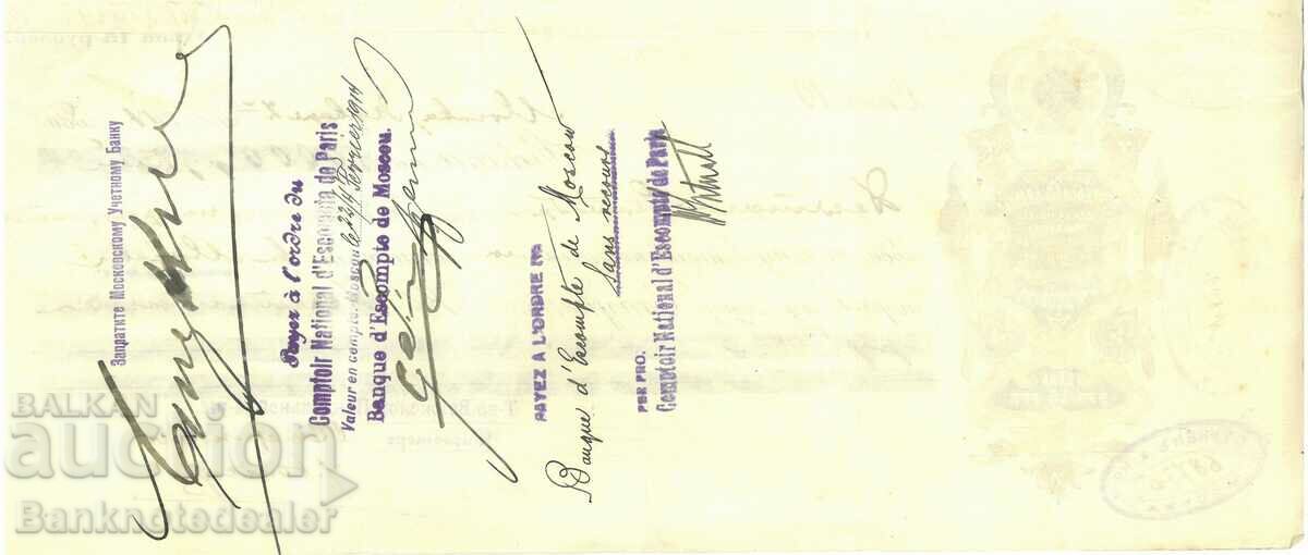 Russia 10000 Rubles 1914 Ref 00222 with price 320.00 BGN | € 163.61 Russia 10000 Rubles 1914 Ref 00222 with price 320.00 BGN | € 163.61