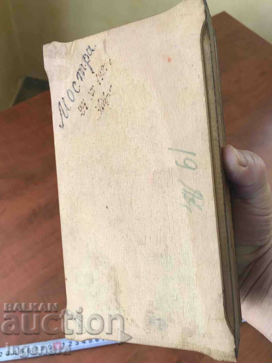 BOX WOOD PYROGRAPH DRAWING ANTIQUE FROM SOCA MOSTRA - 6 BOX WOOD PYROGRAPH DRAWING ANTIQUE FROM SOCA MOSTRA - 6