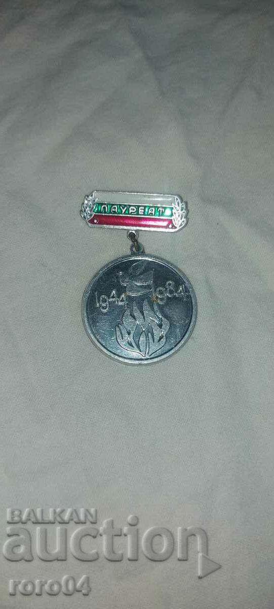 НАГРЪДЕН ЗНАК НАГРЪДЕН ЗНАК