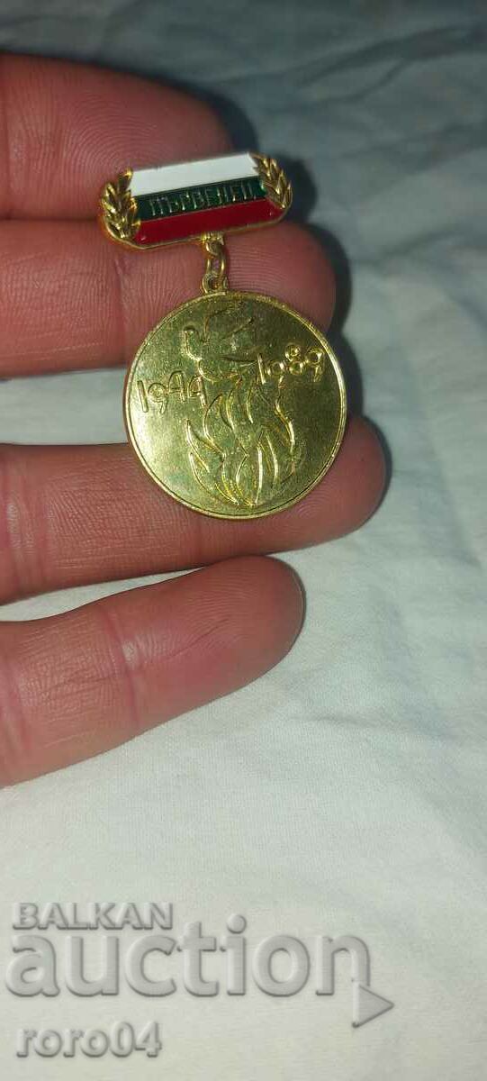 BADGE with price 4.49 BGN | € 2.30 BADGE with price 4.49 BGN | € 2.30