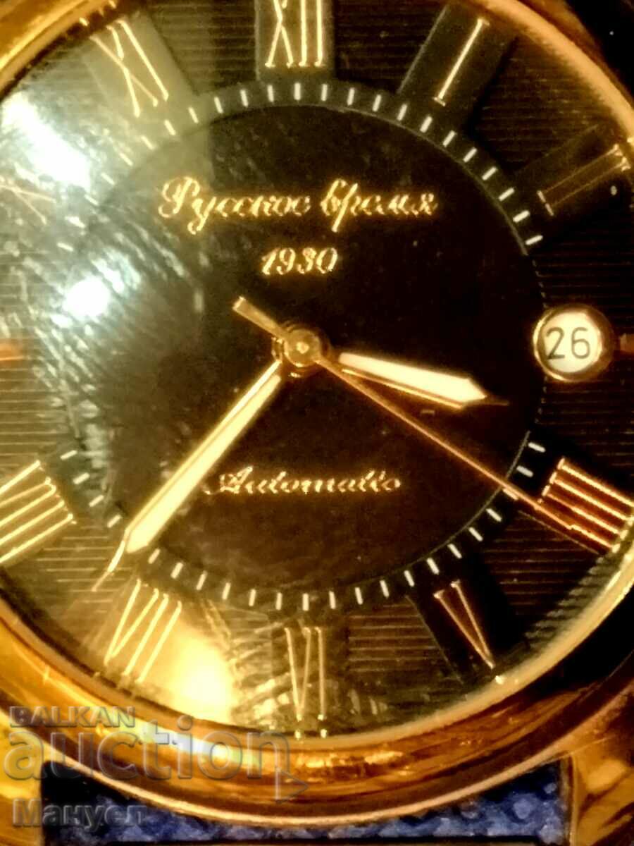 Watch, automatic, Russian "Russian time". with price 150.00 BGN | € 76.69 Watch, automatic, Russian "Russian time". with price 150.00 BGN | € 76.69