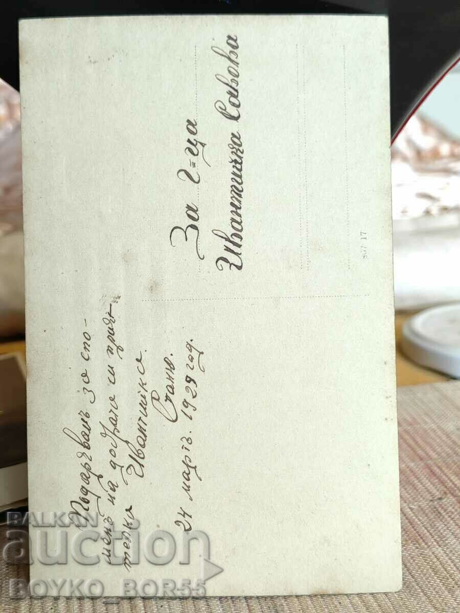 Old Military Photo Shumen 1930s with price 35.00 BGN | € 17.90 Old Military Photo Shumen 1930s with price 35.00 BGN | € 17.90