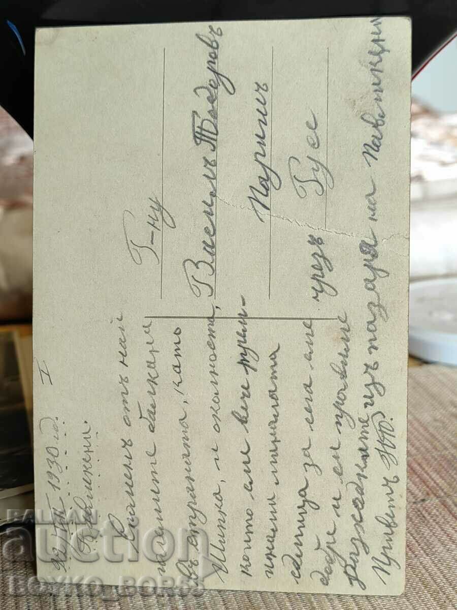 Old Post Card Village of Shipka 1930s with price 35.00 BGN | € 17.90 Old Post Card Village of Shipka 1930s with price 35.00 BGN | € 17.90