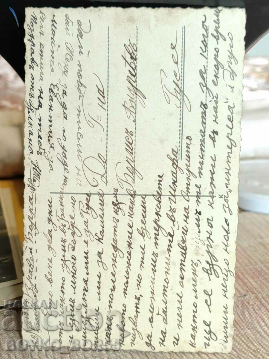 Old Post Card Bankya 1930s with price 35.00 BGN | € 17.90 Old Post Card Bankya 1930s with price 35.00 BGN | € 17.90