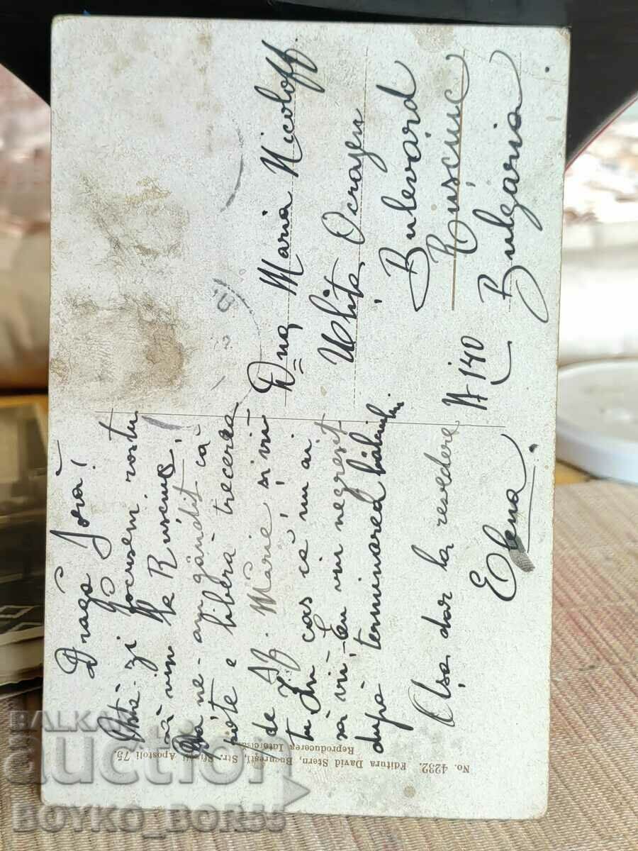 Old Post Card Giurgevo 1920s with price 35.00 BGN | € 17.90 Old Post Card Giurgevo 1920s with price 35.00 BGN | € 17.90