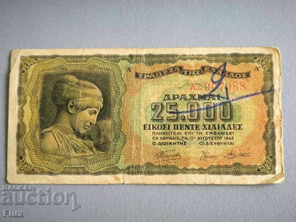 Banknote - Greece - 25,000 drachmas | 1943
