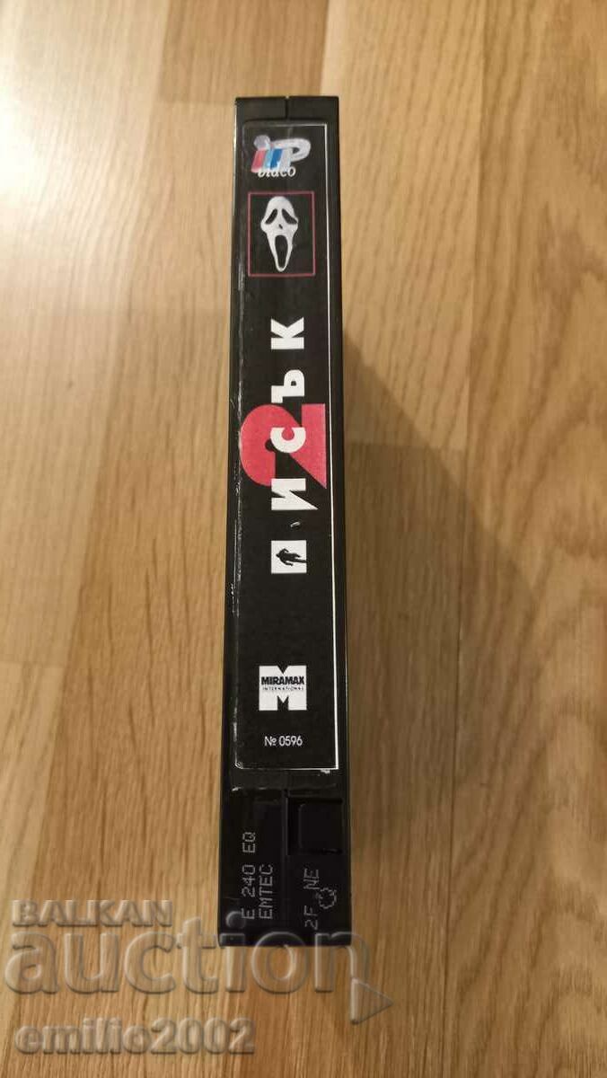 Video tape Scream 2 with price 3.99 BGN | € 2.04 Video tape Scream 2 with price 3.99 BGN | € 2.04