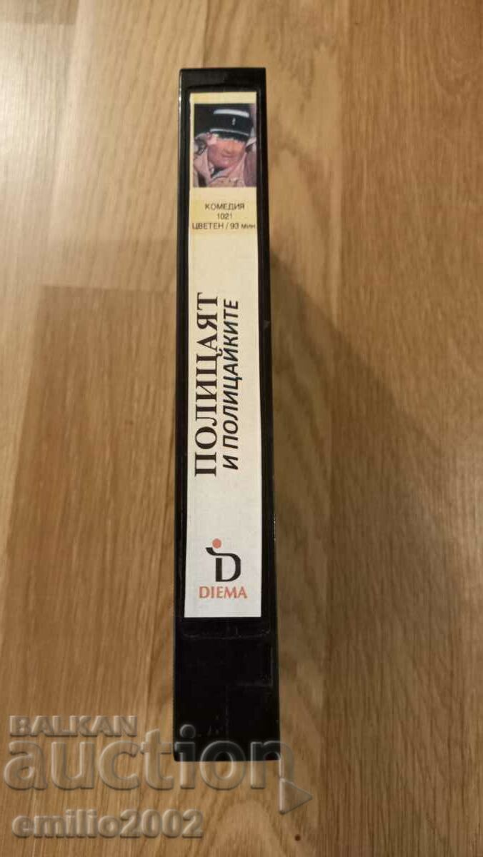 Βιντεοκασέτα Ο αστυνομικός και οι αστυνομικοί με τιμή 4.00 BGN | € 2.05 Βιντεοκασέτα Ο αστυνομικός και οι αστυνομικοί με τιμή 4.00 BGN | € 2.05