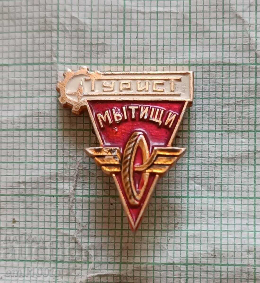 Badge - Tourist city of Mytishti USSR