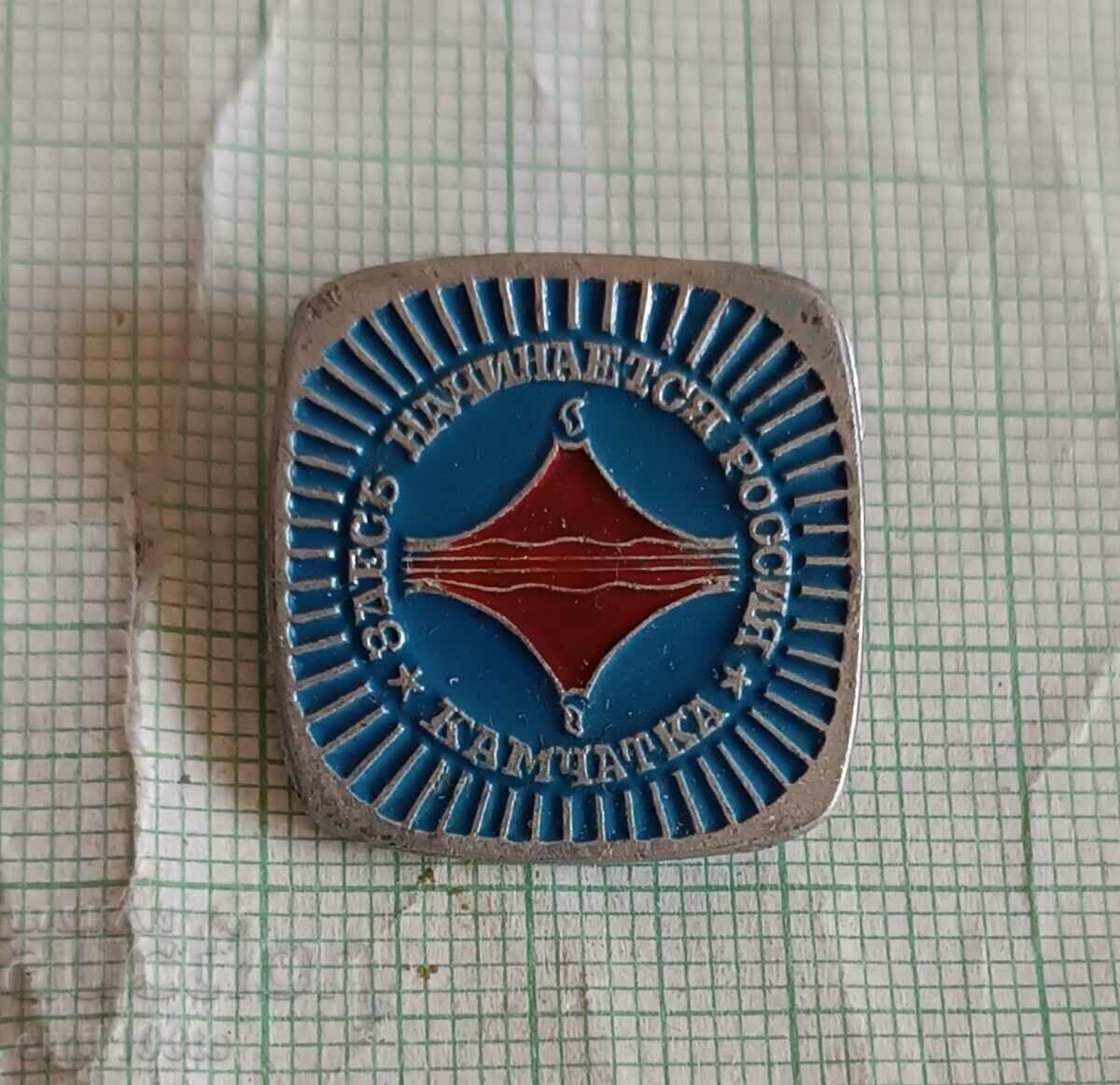 Badge - Kamchatka - This is where Russia begins