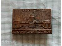 Badge - Leningrad Kazan Cathedral