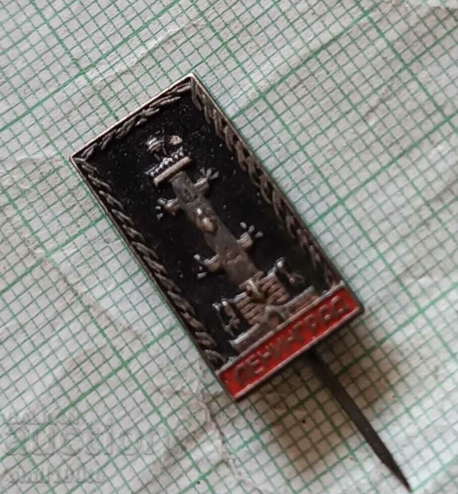 Auction Badge - Leningrad Auction Badge - Leningrad