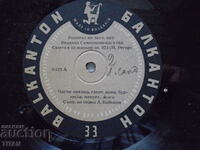 rare gramophone record