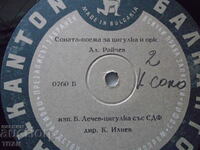 rare gramophone record
