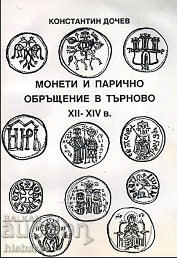 CATALOG "Coins and money circulation in Tarnovo XII-XIV centuries."