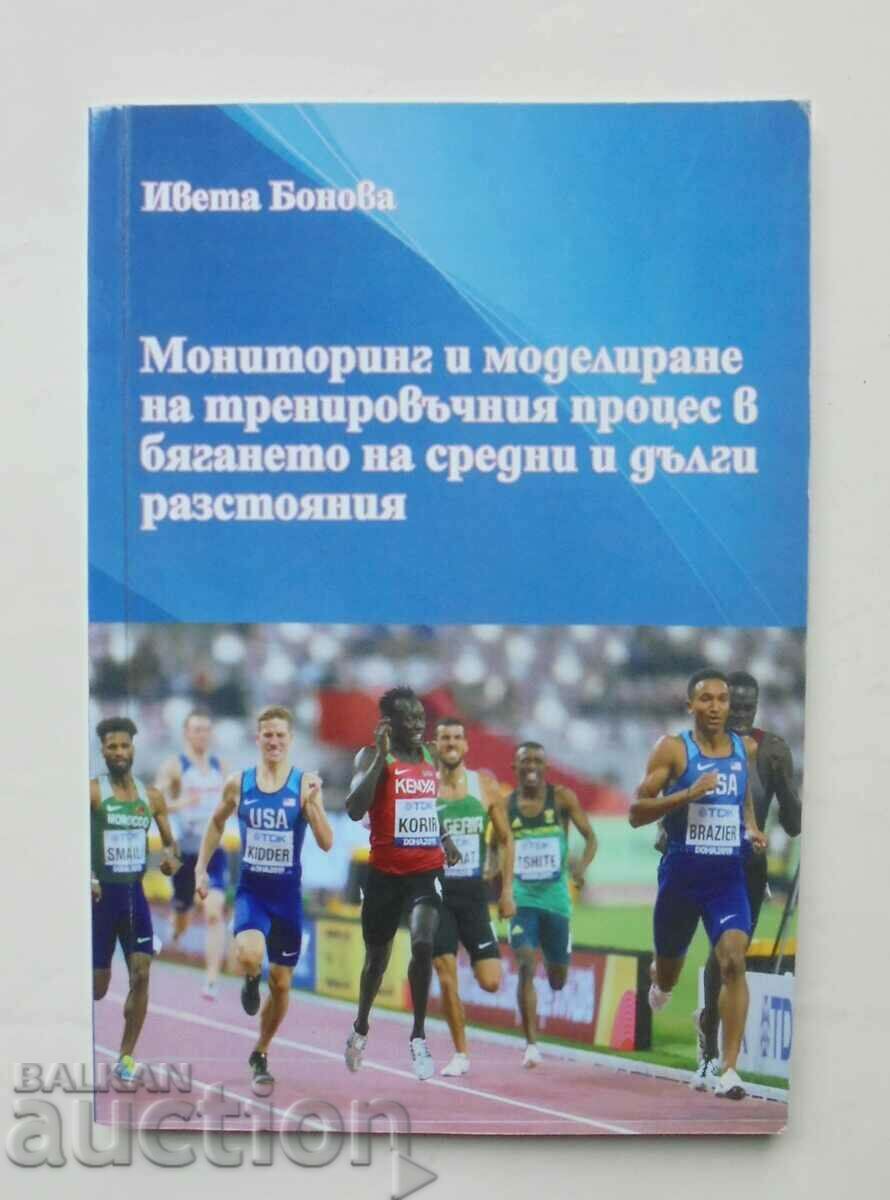 бягането на средни и дълги разстояния - Ивета Бонова 2020 г.