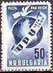 BK 758 50 BGN 75 de ani Uniunea Poștală Universală