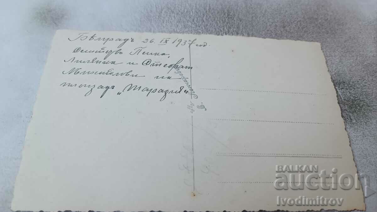 Photo Belgrade Man, women and girls on a walk 1937 with price 2.35 BGN | € 1.20 Photo Belgrade Man, women and girls on a walk 1937 with price 2.35 BGN | € 1.20