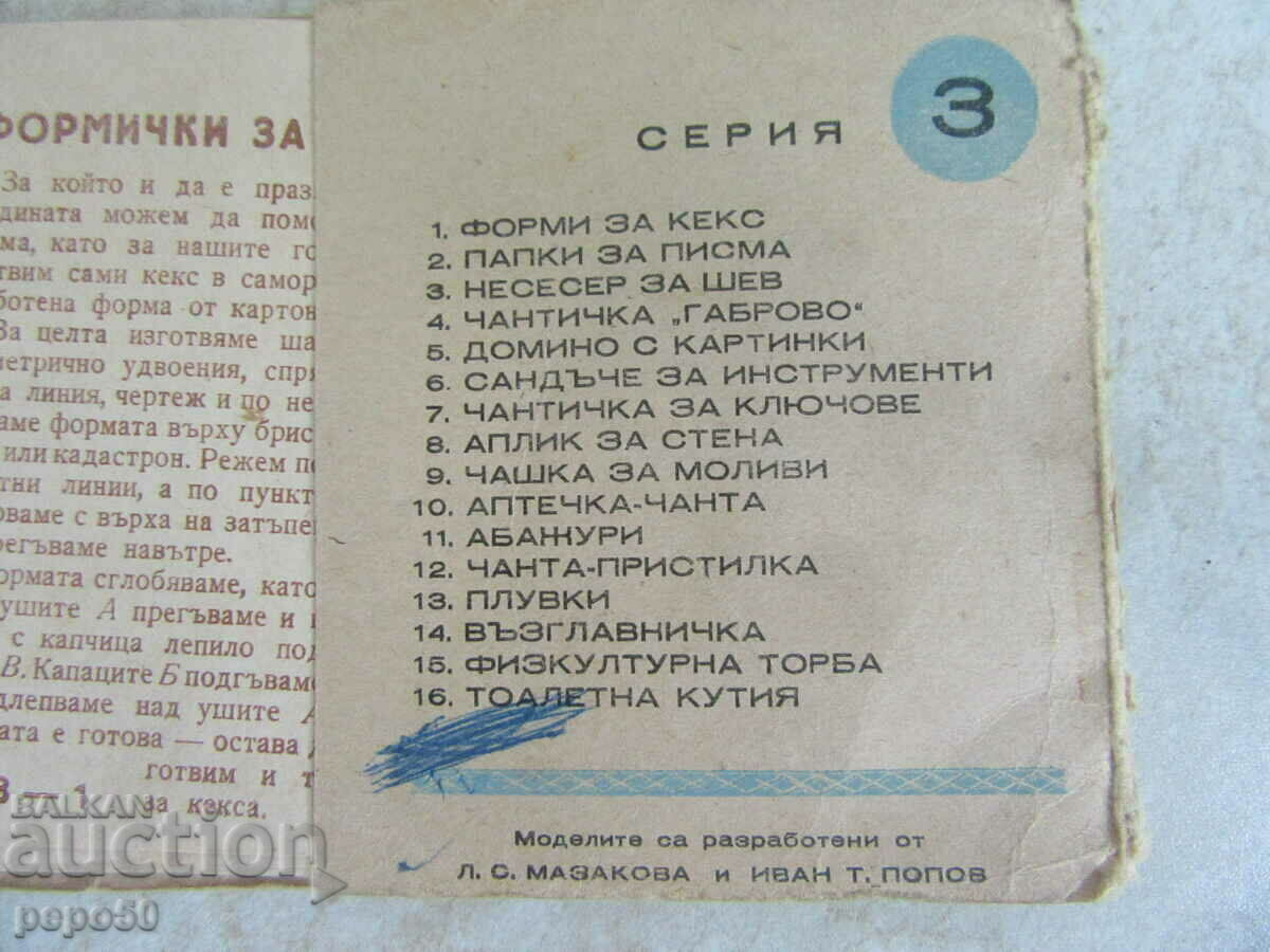 Auction WHAT TO DO WITH THE PIONEERS - 1962 Auction WHAT TO DO WITH THE PIONEERS - 1962