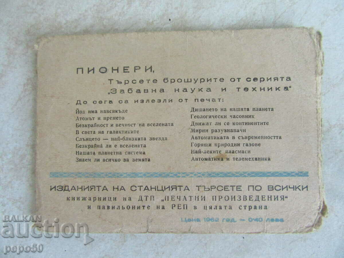 WHAT TO DO WITH THE PIONEERS - 1962 - 7 WHAT TO DO WITH THE PIONEERS - 1962 - 7