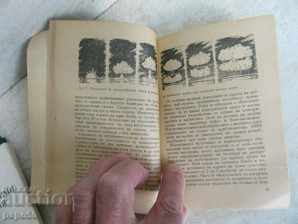 Delivery of THE ATOMIC EXPLOSION AT SEA - 1957