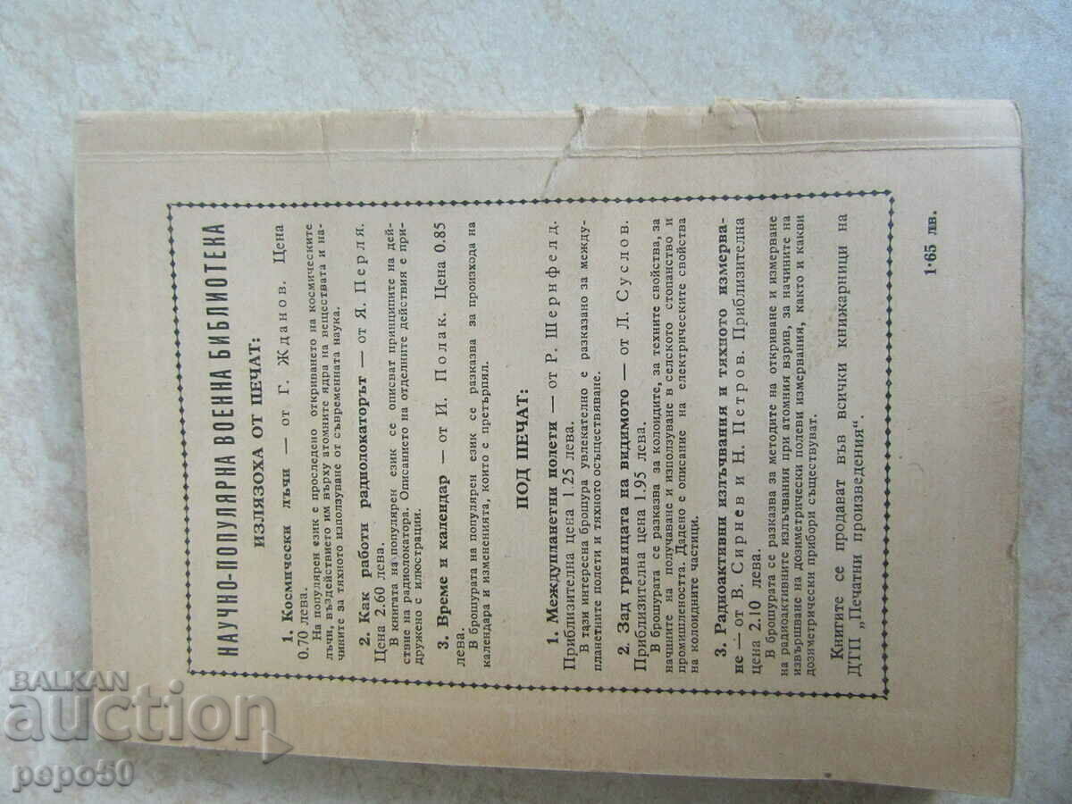 THE ATOMIC EXPLOSION AT SEA - 1957 - 7