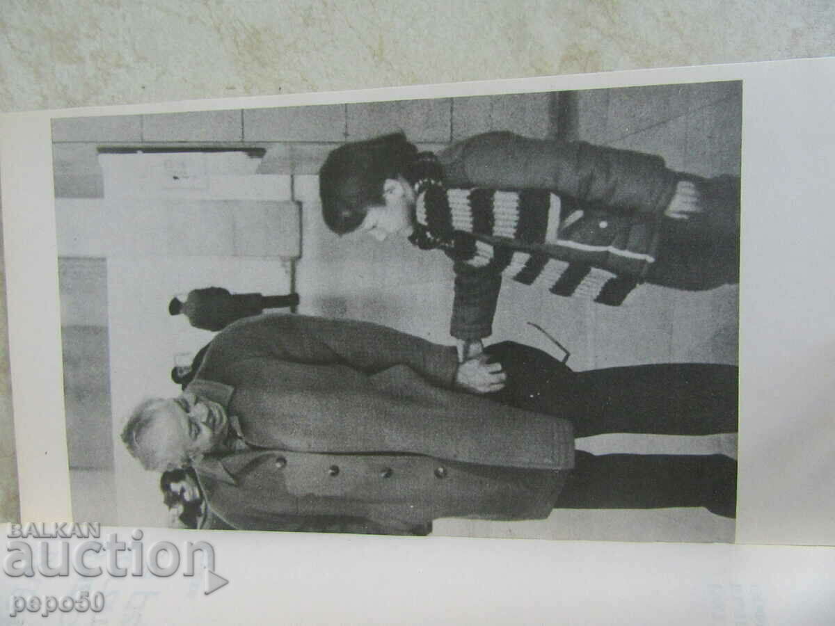 Auction PAVEL MATEV - LYRICS - 1987 Auction PAVEL MATEV - LYRICS - 1987