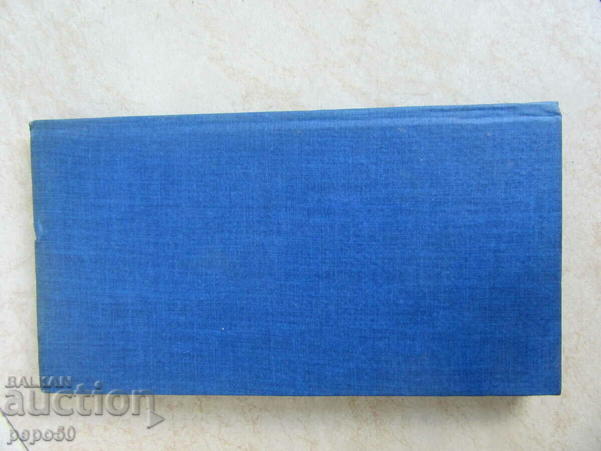 PAVEL MATEV - LYRICS - 1987 - 7 PAVEL MATEV - LYRICS - 1987 - 7