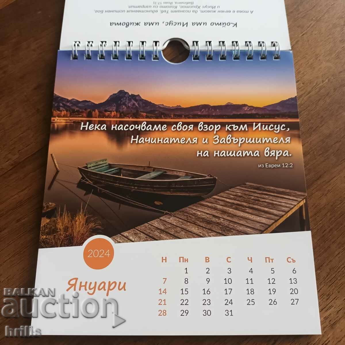 2024 DESK / WALL CALENDAR WITH RELIGIOUS MESSAGES with price € 1.20 | 2.35 BGN