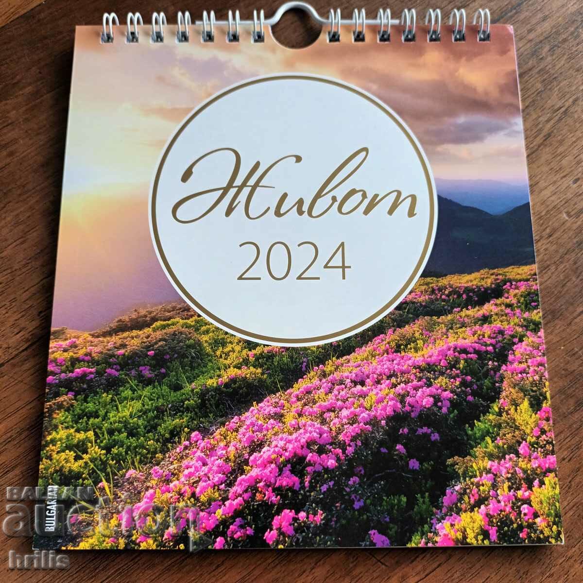 2024 DESK / WALL CALENDAR WITH RELIGIOUS MESSAGES
