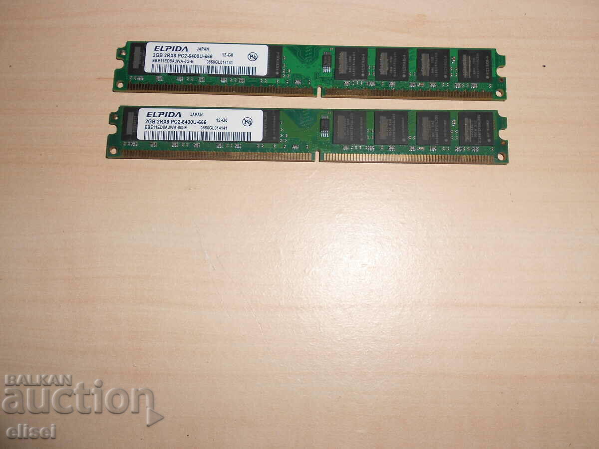 405.Ram DDR2 800 MHz,PC2-6400,2Gb.EPIDA. Kit 2 buc. NOU