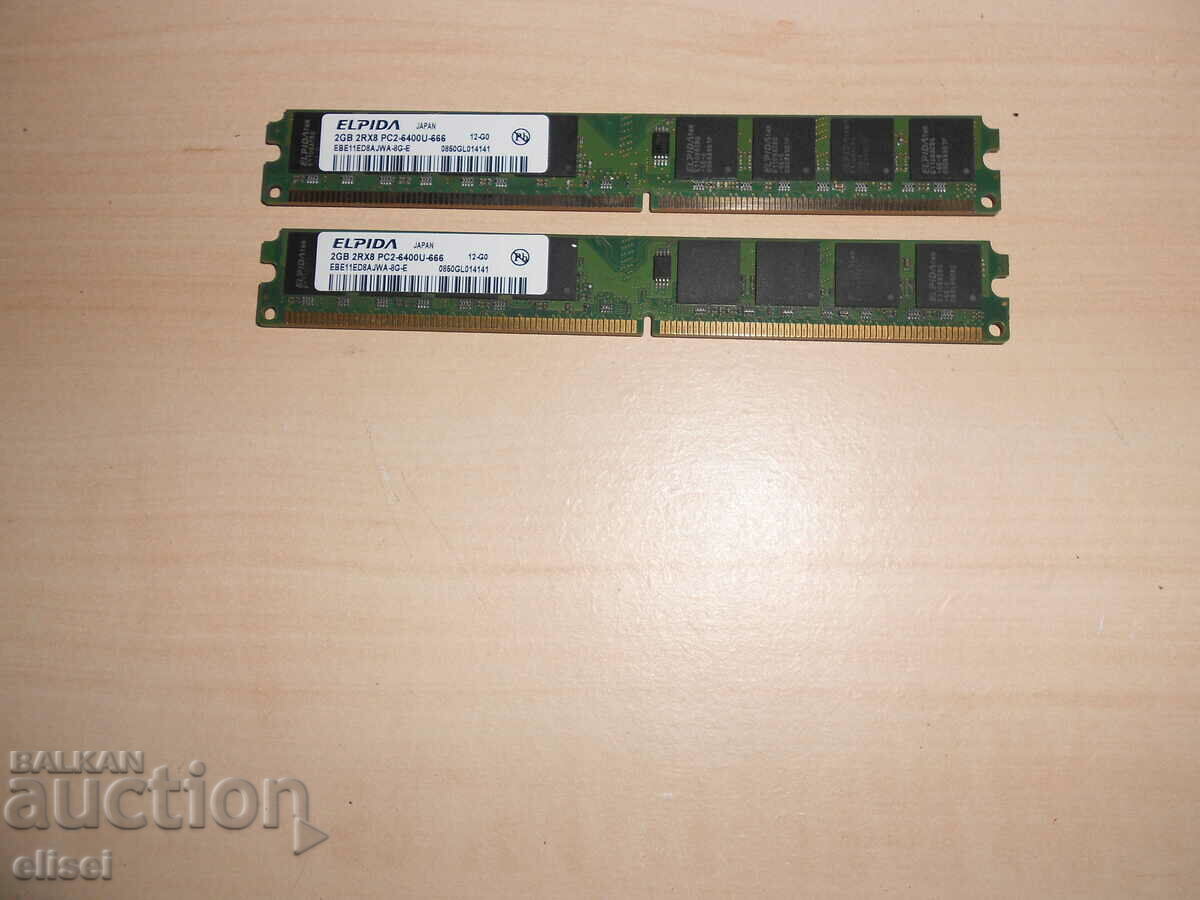 407.Ram DDR2 800 MHz,PC2-6400,2Gb.EPIDA. Κιτ 2 Τεμάχια. ΝΕΟΣ