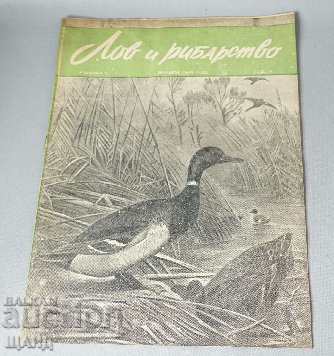 1949 Revista de vânătoare și pescuit Cartea 1