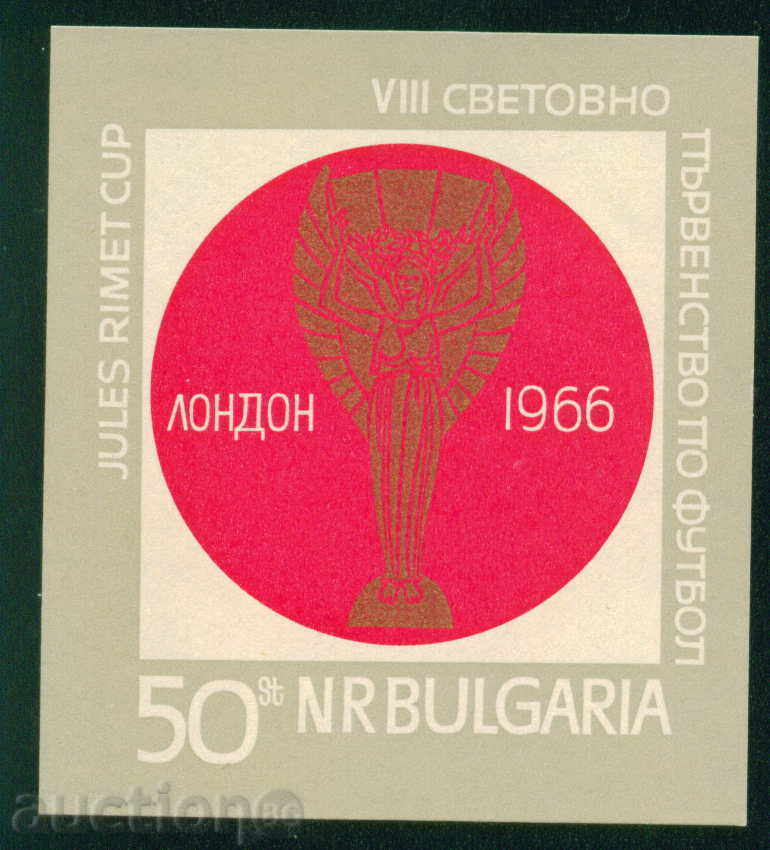 1699 Η Βουλγαρία 1966 Παγκόσμιο Κύπελλο μπλοκ. **