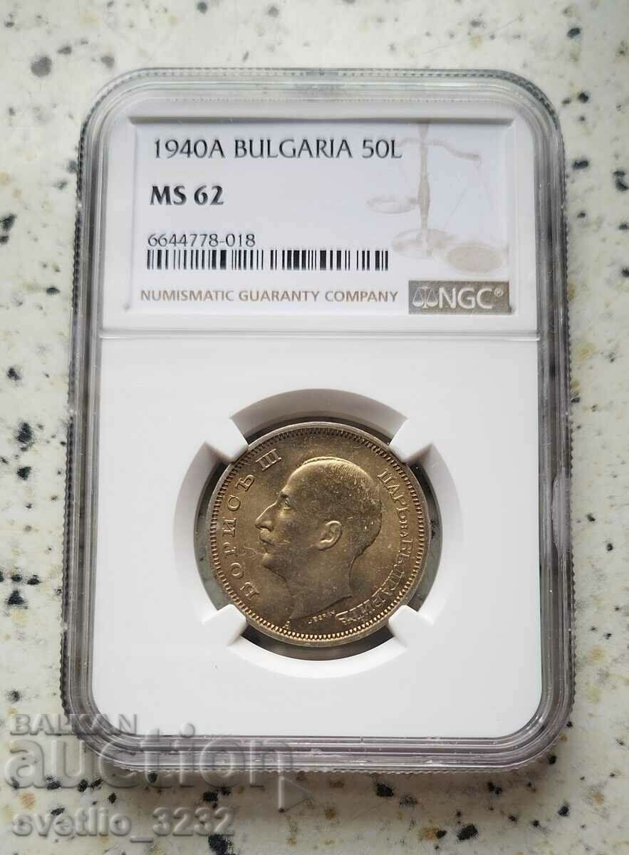 50 лева 1940 MS 62 NGC