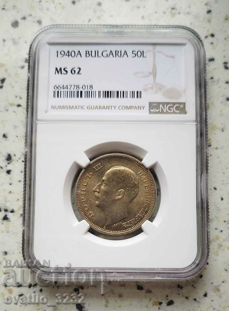 50 лева 1940 MS 62 NGC 50 лева 1940 MS 62 NGC